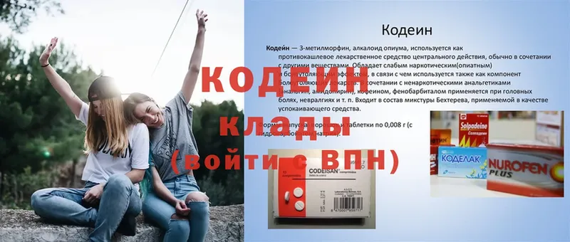 где продают наркотики  Братск  Кодеин Purple Drank 