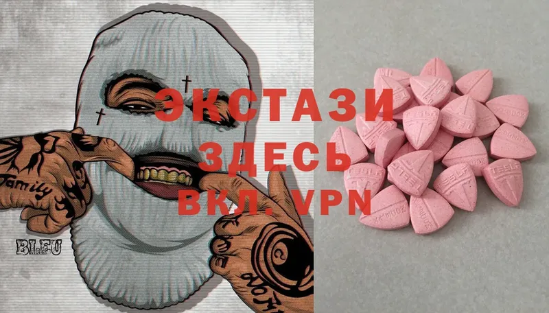 Ecstasy 250 мг  Братск 