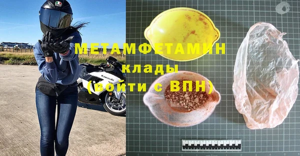 метамфетамин Верея